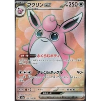 Wigglytuff ex (sv2a) - Pokémon Card 151 [Holo] - Kusové karty