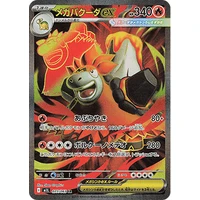 Mega Camerupt ex (m1L) - Mega Brave [Holo] - Kusové karty