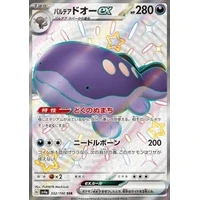 Paldean Clodsire ex (sv4a) - Shiny Treasure ex [Holo] - Kusové karty