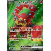 Volcanion ex (sv9) - Battle Partners [Holo] - Kusové karty