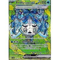 Wellspring Mask Ogerpon ex (sv8a) - Terastal Festival ex [Holo] - Kusové karty