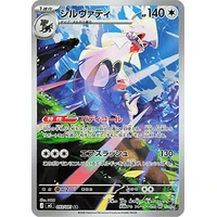 Silvally (m5) - Abyss Eye [Holo] - Kusové karty