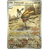 Beautifly (m2a) - MEGA Dream ex [Holo] - Kusové karty