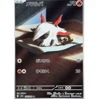 Larvesta (sv8) - Super Electric Breaker [Holo] - Kusové karty
