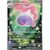 Musharna (sv11B) - Black Bolt JP [Holo] - Kusové karty
