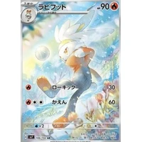Raboot (sv7) - Stellar Miracle [Holo] - Kusové karty