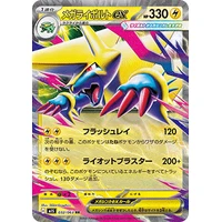 Mega Manectric ex (m1S) - Mega Symphonia [Holo] - Kusové karty