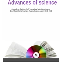 Advances of science - E-kniha