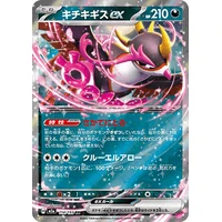 Fezandipiti ex (m2a) - MEGA Dream ex [Holo] - Kusové karty