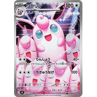 Wigglytuff (m2) - Inferno X [Holo] - Kusové karty
