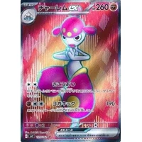 Medicham ex (sv7) - Stellar Miracle [Holo] - Kusové karty