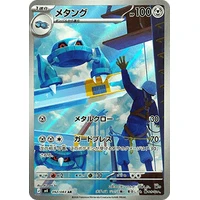 Metang (m4) - Ninja Spinner [Holo] - Kusové karty