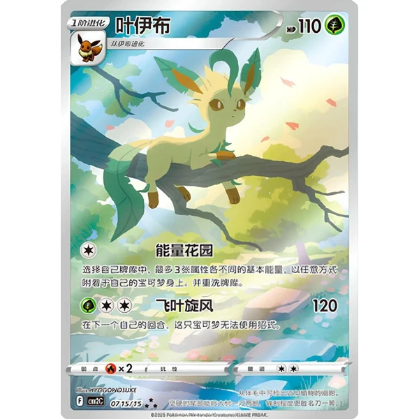 Pokémon TCG: Gem Pack Vol. 2 Booster (China) - Pokémon karty - Obrázek 637M000K01