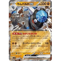 Rampardos ex (m5) - Abyss Eye [Holo] - Kusové karty