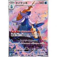 Samurott (sv11W) - White Flare JP [Holo] - Kusové karty