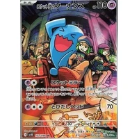 Team Rocket's Wobbuffet (sv10) - The Glory of Team Rocket [Holo] - Kusové karty