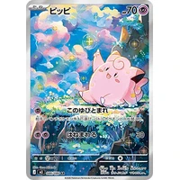 Clefairy (m3) - Nihil Zero [Holo] - Kusové karty