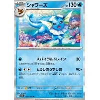 Vaporeon (sv2a) - Pokémon Card 151 [Holo] - Kusové karty