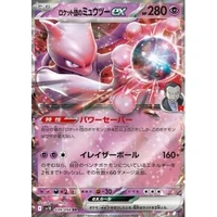 Team Rocket's Mewtwo ex (sv10) - The Glory of Team Rocket [Holo] - Kusové karty