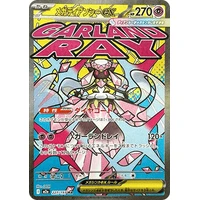 Mega Diancie ex (m2a) - MEGA Dream ex [Holo] - Kusové karty