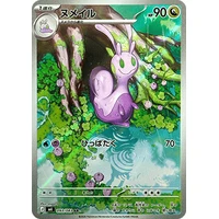 Sliggoo (m4) - Ninja Spinner [Holo] - Kusové karty