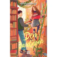 Deň za dňom - E-kniha