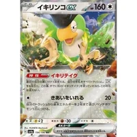 Squawkabilly ex (sv4a) - Shiny Treasure ex [Holo] - Kusové karty