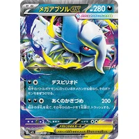 Mega Absol ex (m1L) - Mega Brave [Holo] - Kusové karty