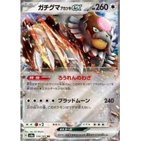 Bloodmoon Ursaluna ex (sv8a) - Terastal Festival ex [Holo] - Kusové karty