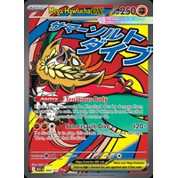 Mega Hawlucha ex (ASC 268) - Ascended Heroes [Holo] - Kusové karty