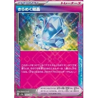 Sparkling Crystal (sv8a) - Terastal Festival ex [Holo] - Kusové karty