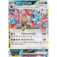 Hydreigon ex (sv8) - Super Electric Breaker [Holo] - Kusové karty