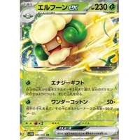 Whimsicott ex (sv11W) - White Flare JP [Holo] - Kusové karty