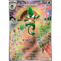 Simisage (sv11B) - Black Bolt JP [Holo] - Kusové karty
