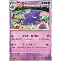 Gengar (sv2a) - Pokémon Card 151 [Holo] - Kusové karty