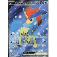 Keldeo ex (sv11W) - White Flare JP [Holo] - Kusové karty