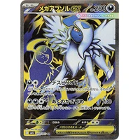 Mega Absol ex (m1L) - Mega Brave [Holo] - Kusové karty