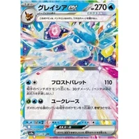 Glaceon ex (sv8a) - Terastal Festival ex [Holo] - Kusové karty