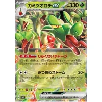 Hydrapple ex (sv7) - Stellar Miracle [Holo] - Kusové karty