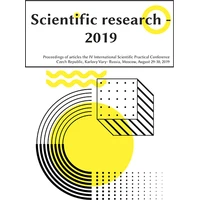 Scientific research – 2019 - E-kniha