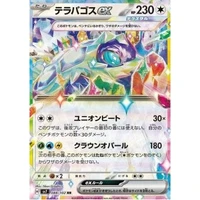 Terapagos ex (sv7) - Stellar Miracle [Holo] - Kusové karty