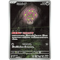 Spiritomb (m1L) - Mega Brave [Holo] - Kusové karty