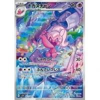 Tinkatuff (sv2D) - Clay Burst [Holo] - Kusové karty