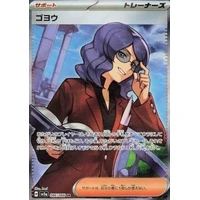 Lucian (sv5a) - Crimson Haze [Holo] - Kusové karty