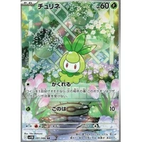 Petilil (sv11B) - Black Bolt JP [Holo] - Kusové karty