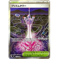 Prism Tower (m4) - Ninja Spinner [Holo] - Kusové karty