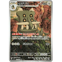 Bastiodon (m5) - Abyss Eye [Holo] - Kusové karty
