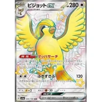 Pidgeot ex (sv4a) - Shiny Treasure ex [Holo] - Kusové karty