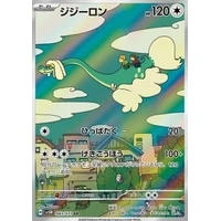 Drampa (sv5M) - Cyber Judge [Holo] - Kusové karty