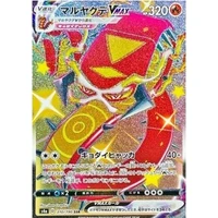 Centiskorch VMAX (s4a) - Shiny Star V [Holo] - Kusové karty